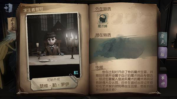第五人格vivo渠道服_https://www.99ziyuan.net_角色扮演_第2张