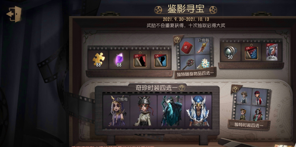 第五人格普通版_角色扮演_第4张_99下载站 第五人格普通版_https://www.99ziyuan.net_角色扮演_第4张