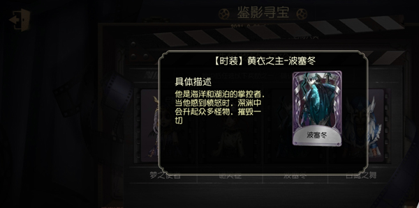 第五人格普通版_角色扮演_第6张_99下载站 第五人格普通版_https://www.99ziyuan.net_角色扮演_第6张