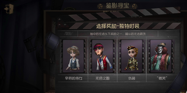 第五人格普通版_角色扮演_第7张_99下载站 第五人格普通版_https://www.99ziyuan.net_角色扮演_第7张