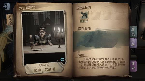 网易第五人格_角色扮演_第1张_99下载站 网易第五人格_https://www.99ziyuan.net_角色扮演_第1张