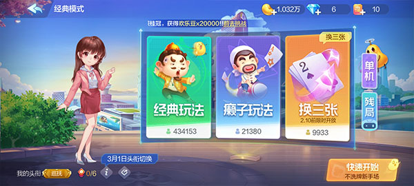 欢乐斗地主单机版_休闲益智_第2张_99下载站 欢乐斗地主单机版_https://www.99ziyuan.net_休闲益智_第2张