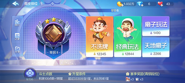 欢乐斗地主单机版_休闲益智_第5张_99下载站 欢乐斗地主单机版_https://www.99ziyuan.net_休闲益智_第5张
