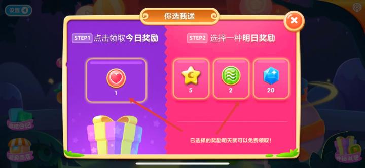 保卫萝卜挑战_https://www.99ziyuan.net_休闲益智_第3张