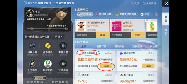 和平精英_飞行射击_第2张_99下载站 和平精英_https://www.99ziyuan.net_飞行射击_第2张