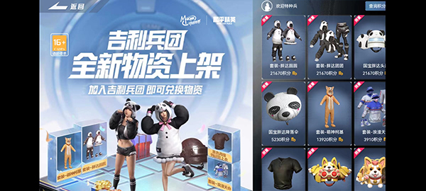 和平精英_飞行射击_第4张_99下载站 和平精英_https://www.99ziyuan.net_飞行射击_第4张