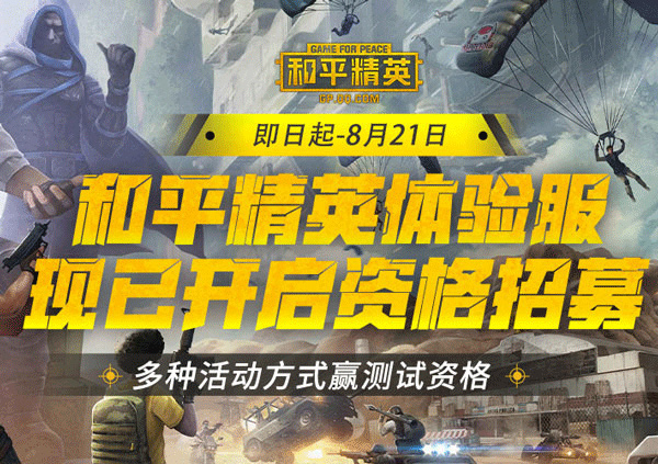 和平精英_飞行射击_第10张_99下载站 和平精英_https://www.99ziyuan.net_飞行射击_第10张