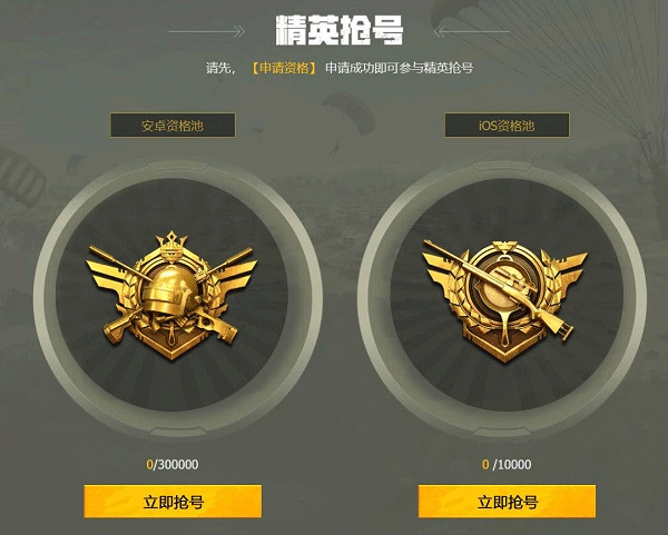 和平精英_飞行射击_第12张_99下载站 和平精英_https://www.99ziyuan.net_飞行射击_第12张