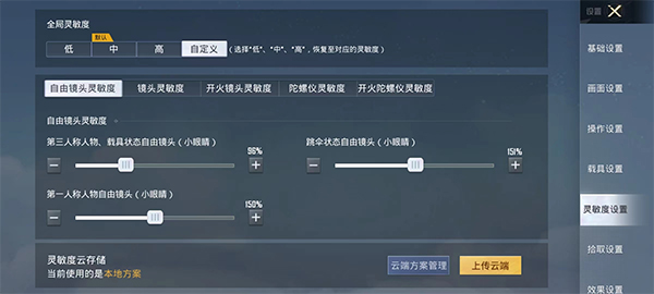 和平精英_飞行射击_第13张_99下载站 和平精英_https://www.99ziyuan.net_飞行射击_第13张