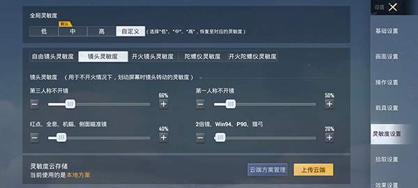和平精英_飞行射击_第14张_99下载站 和平精英_https://www.99ziyuan.net_飞行射击_第14张