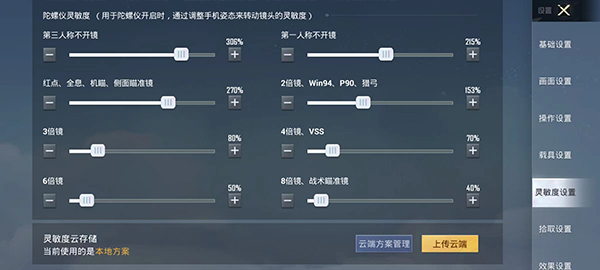 和平精英_飞行射击_第16张_99下载站 和平精英_https://www.99ziyuan.net_飞行射击_第16张