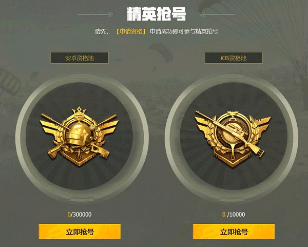 和平精英应用宝版本_https://www.99ziyuan.net_飞行射击_第3张