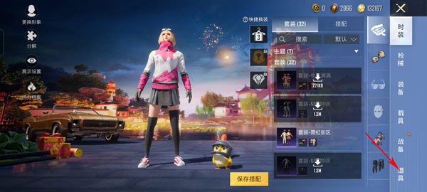 和平精英腾讯服_飞行射击_第2张_99下载站 和平精英腾讯服_https://www.99ziyuan.net_飞行射击_第2张
