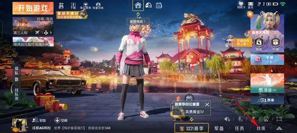 和平精英腾讯服_飞行射击_第1张_99下载站 和平精英腾讯服_https://www.99ziyuan.net_飞行射击_第1张