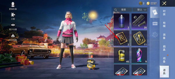 和平精英腾讯服_飞行射击_第3张_99下载站 和平精英腾讯服_https://www.99ziyuan.net_飞行射击_第3张