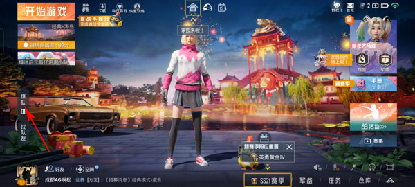 和平精英赛事专用服_飞行射击_第1张_99下载站 和平精英赛事专用服_https://www.99ziyuan.net_飞行射击_第1张