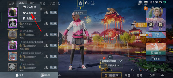 和平精英赛事专用服_飞行射击_第3张_99下载站 和平精英赛事专用服_https://www.99ziyuan.net_飞行射击_第3张