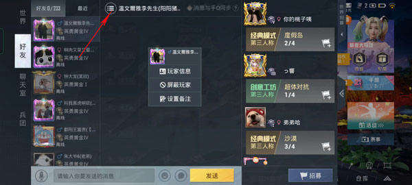 和平精英赛事专用服_飞行射击_第4张_99下载站 和平精英赛事专用服_https://www.99ziyuan.net_飞行射击_第4张