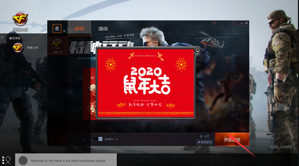穿越火线手游腾讯版_飞行射击_第4张_99下载站 穿越火线手游腾讯版_https://www.99ziyuan.net_飞行射击_第4张