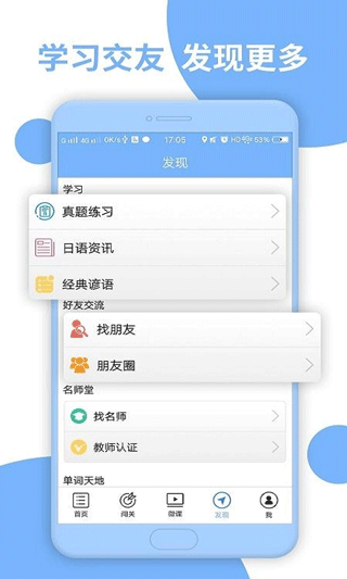 日语二级听力app_学习办公_第1张_99下载站 日语二级听力app_https://www.99ziyuan.net_学习办公_第1张