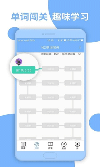 日语二级听力app_学习办公_第2张_99下载站 日语二级听力app_https://www.99ziyuan.net_学习办公_第2张