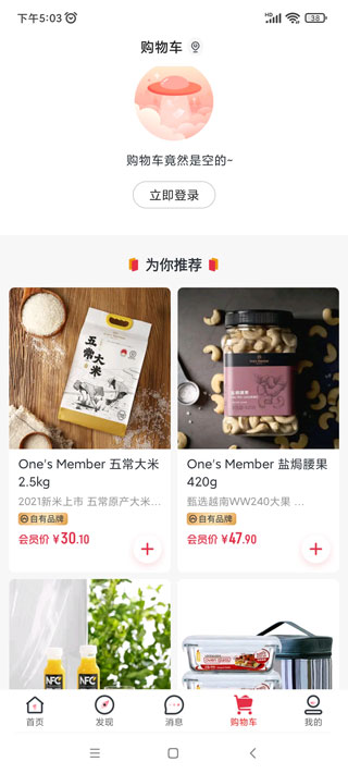 1号店网上购物商城(改名1号会员店)_https://www.99ziyuan.net_出行购物_第5张