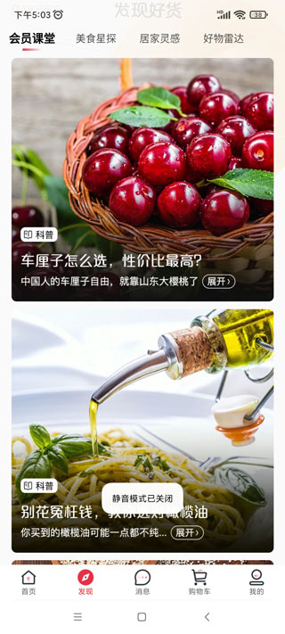 1号店网上购物商城(改名1号会员店)_https://www.99ziyuan.net_出行购物_第4张