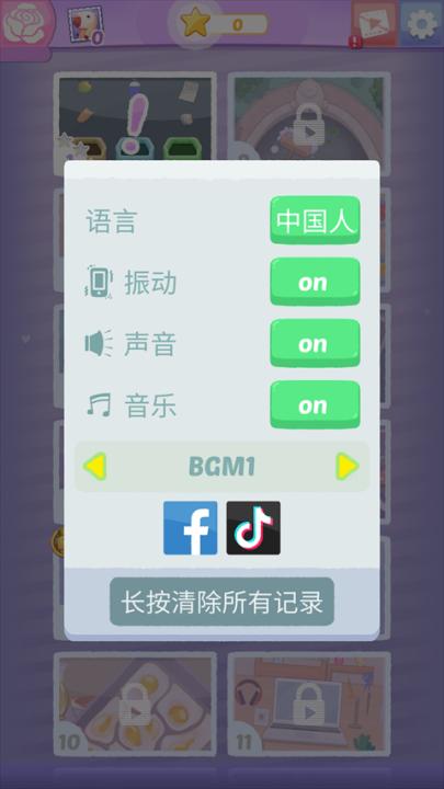 完美整洁下载_https://www.99ziyuan.net_休闲益智_第1张