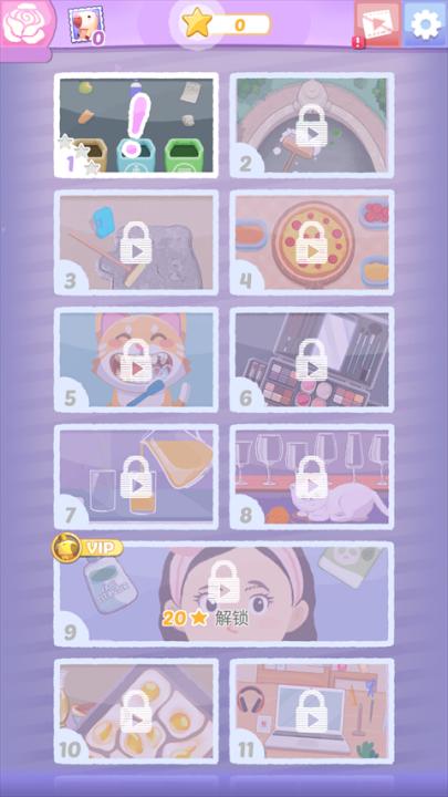 完美整洁下载_https://www.99ziyuan.net_休闲益智_第2张