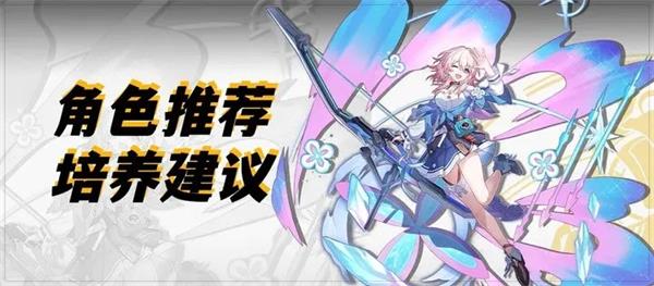 崩坏星穹铁道华为服下载_角色扮演_第1张_99下载站 崩坏星穹铁道华为服下载_https://www.99ziyuan.net_角色扮演_第1张