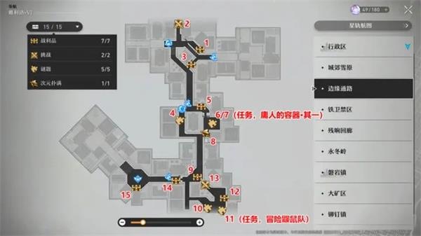 崩坏星穹铁道华为服下载_角色扮演_第21张_99下载站 崩坏星穹铁道华为服下载_https://www.99ziyuan.net_角色扮演_第21张