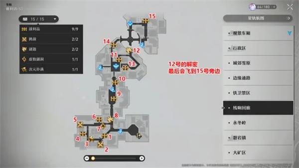 崩坏星穹铁道华为服下载_角色扮演_第23张_99下载站 崩坏星穹铁道华为服下载_https://www.99ziyuan.net_角色扮演_第23张