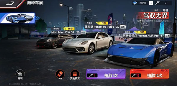 巅峰极速下载_https://www.99ziyuan.net_休闲益智_第2张