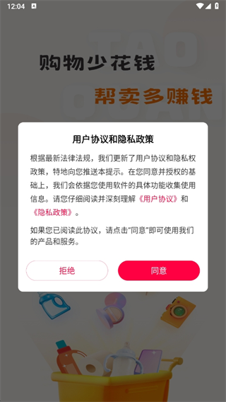 淘全_出行购物_第1张_99下载站 淘全_https://www.99ziyuan.net_出行购物_第1张