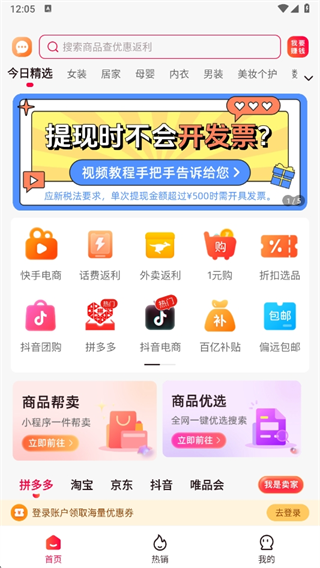 淘全_出行购物_第2张_99下载站 淘全_https://www.99ziyuan.net_出行购物_第2张