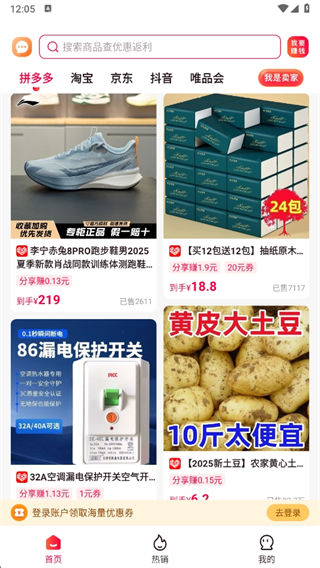 淘全_出行购物_第3张_99下载站 淘全_https://www.99ziyuan.net_出行购物_第3张