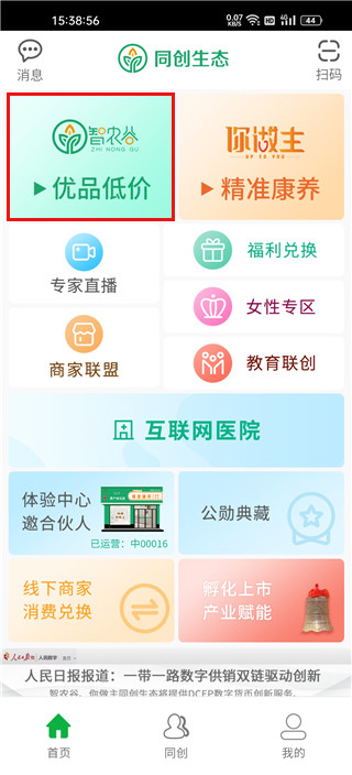 智农谷官方版_系统工具_第1张_99下载站 智农谷官方版_https://www.99ziyuan.net_系统工具_第1张