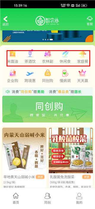 智农谷官方版_系统工具_第2张_99下载站 智农谷官方版_https://www.99ziyuan.net_系统工具_第2张