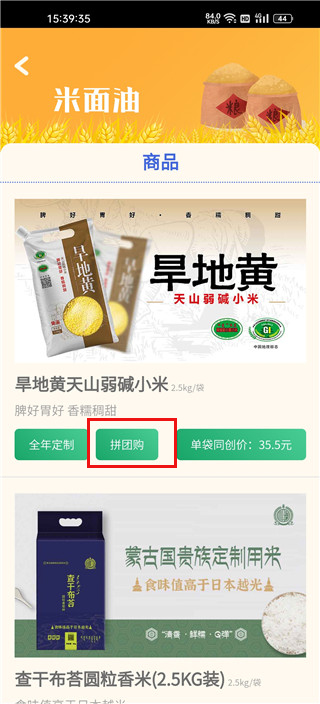 智农谷官方版_系统工具_第3张_99下载站 智农谷官方版_https://www.99ziyuan.net_系统工具_第3张