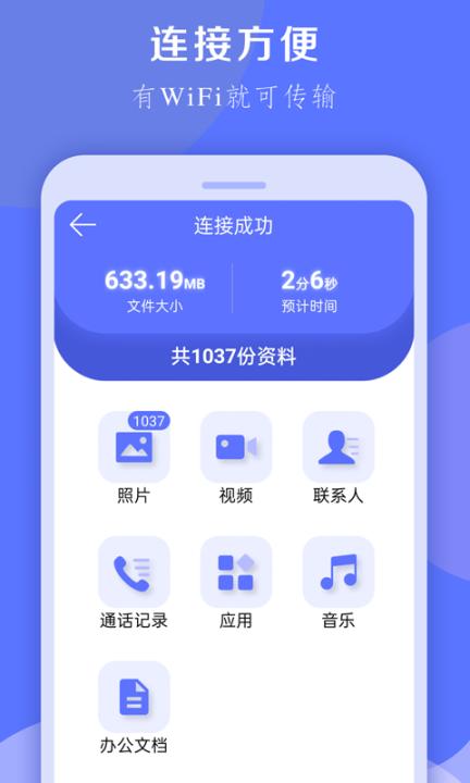 换机克隆大师app_系统工具_第2张_99下载站 换机克隆大师app_https://www.99ziyuan.net_系统工具_第2张