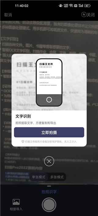 扫描pro最新版_https://www.99ziyuan.net_系统工具_第2张