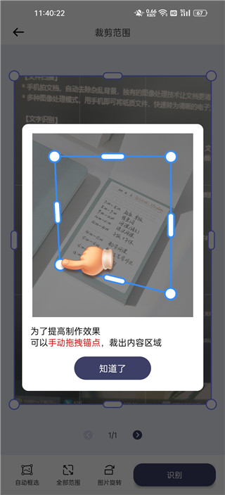 扫描pro最新版_https://www.99ziyuan.net_系统工具_第4张