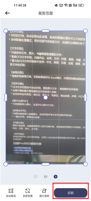 扫描pro最新版_https://www.99ziyuan.net_系统工具_第5张