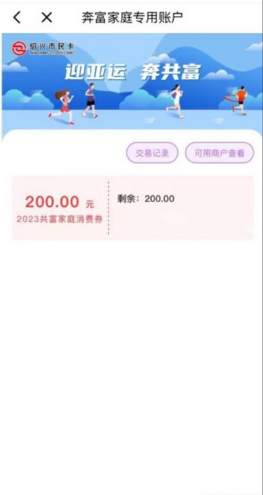 绍兴市民云最新版_生活实用_第2张_99下载站 绍兴市民云最新版_https://www.99ziyuan.net_生活实用_第2张