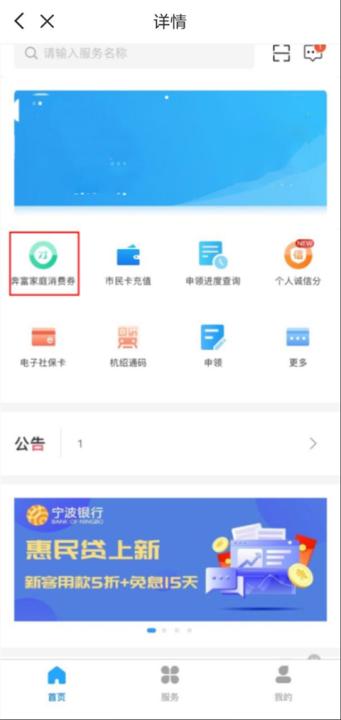 绍兴市民云最新版_生活实用_第1张_99下载站 绍兴市民云最新版_https://www.99ziyuan.net_生活实用_第1张