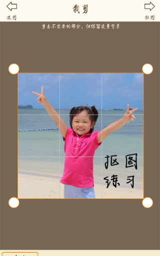 抠图宝和图最新版_系统工具_第3张_99下载站 抠图宝和图最新版_https://www.99ziyuan.net_系统工具_第3张