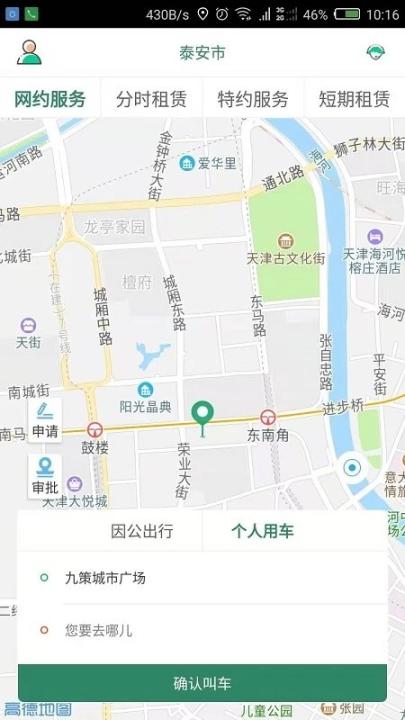 鲁e行app_生活实用_第2张_99下载站 鲁e行app_https://www.99ziyuan.net_生活实用_第2张
