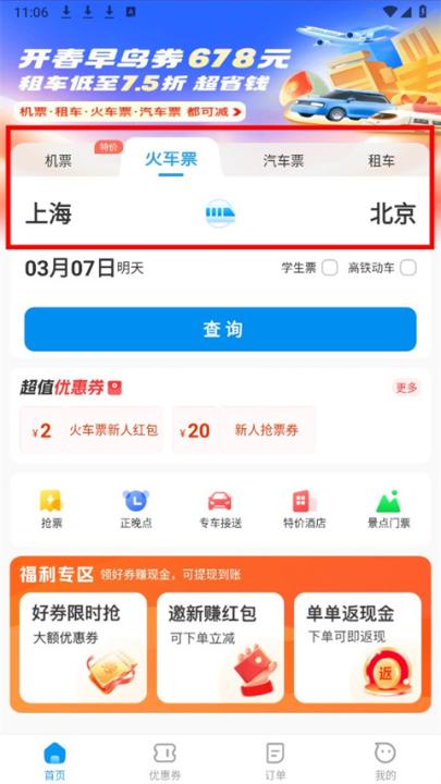 114票务网官方订票软件手机版_出行购物_第1张_99下载站 114票务网官方订票软件手机版_https://www.99ziyuan.net_出行购物_第1张