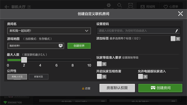 我的世界逍遥服下载_动作冒险_第5张_99下载站 我的世界逍遥服下载_https://www.99ziyuan.net_动作冒险_第5张