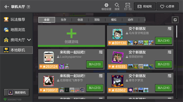 我的世界逍遥服下载_动作冒险_第4张_99下载站 我的世界逍遥服下载_https://www.99ziyuan.net_动作冒险_第4张